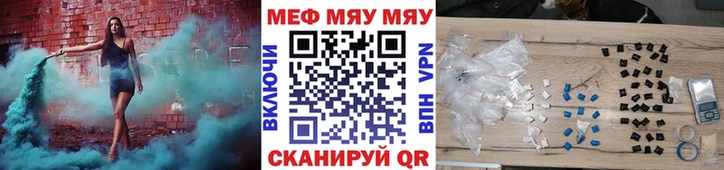 МЕФ мяу мяу Купить где Николаевск-на-Амуре