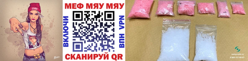Меф мяу мяу  Николаевск-на-Амуре