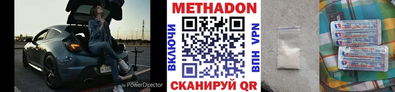 Купить  Николаевск-на-Амуре  Метадон VHQ 