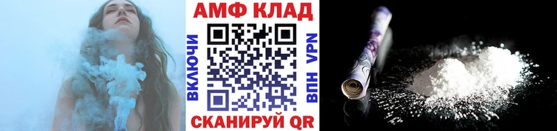 Купить где  Николаевск-на-Амуре  МЕТАМФЕТАМИН винт 
