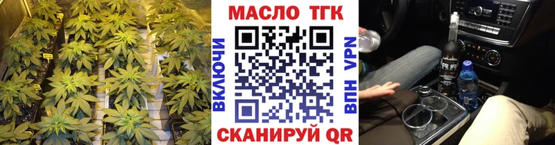 Купить  Николаевск-на-Амуре  ТГК THC oil 